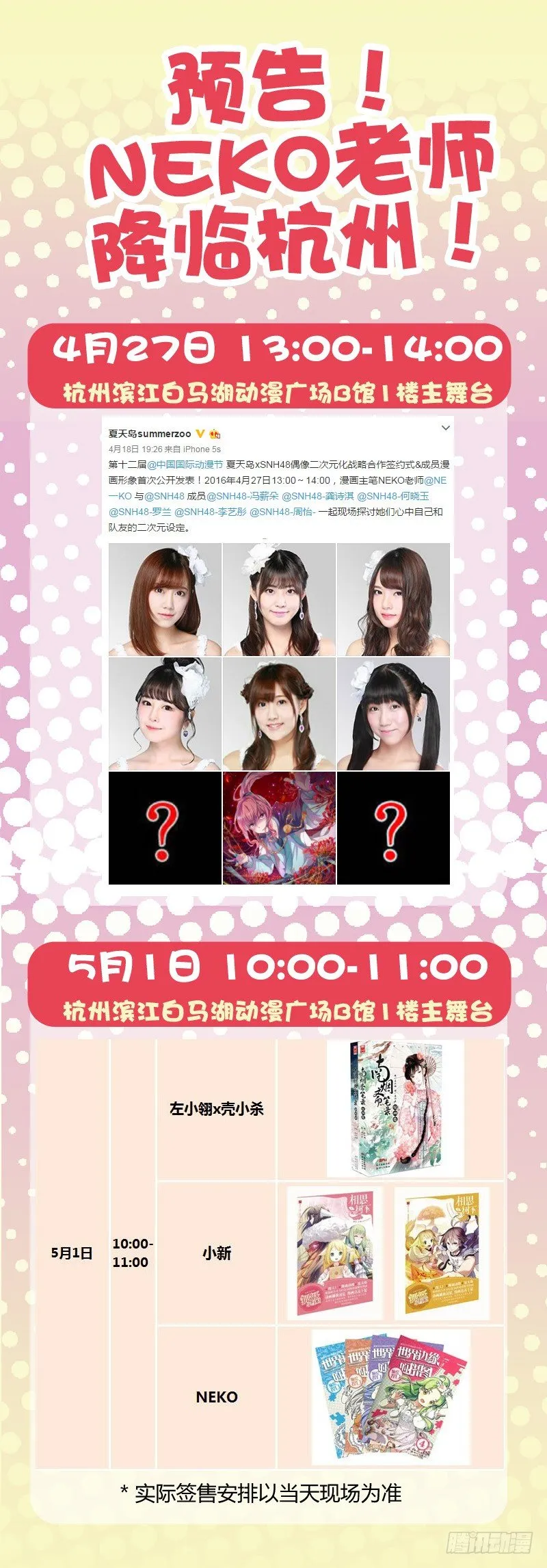 99各自的人生（下） 第13页