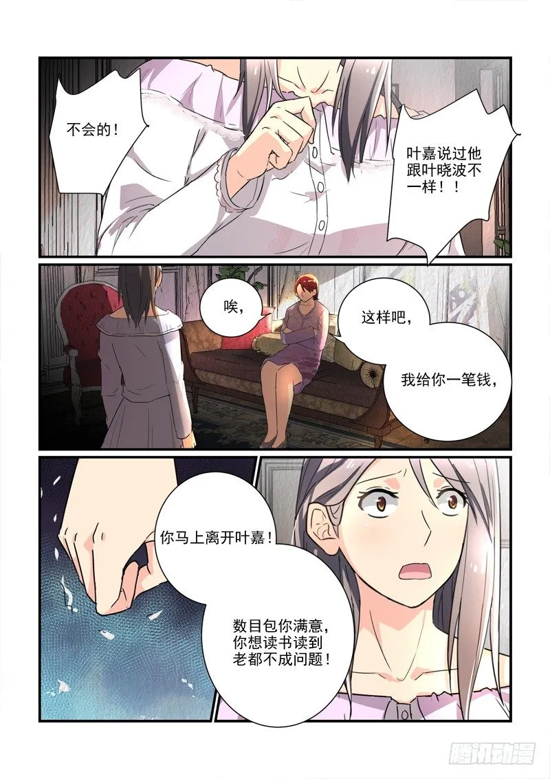 100门不当户不对（上） 第12页