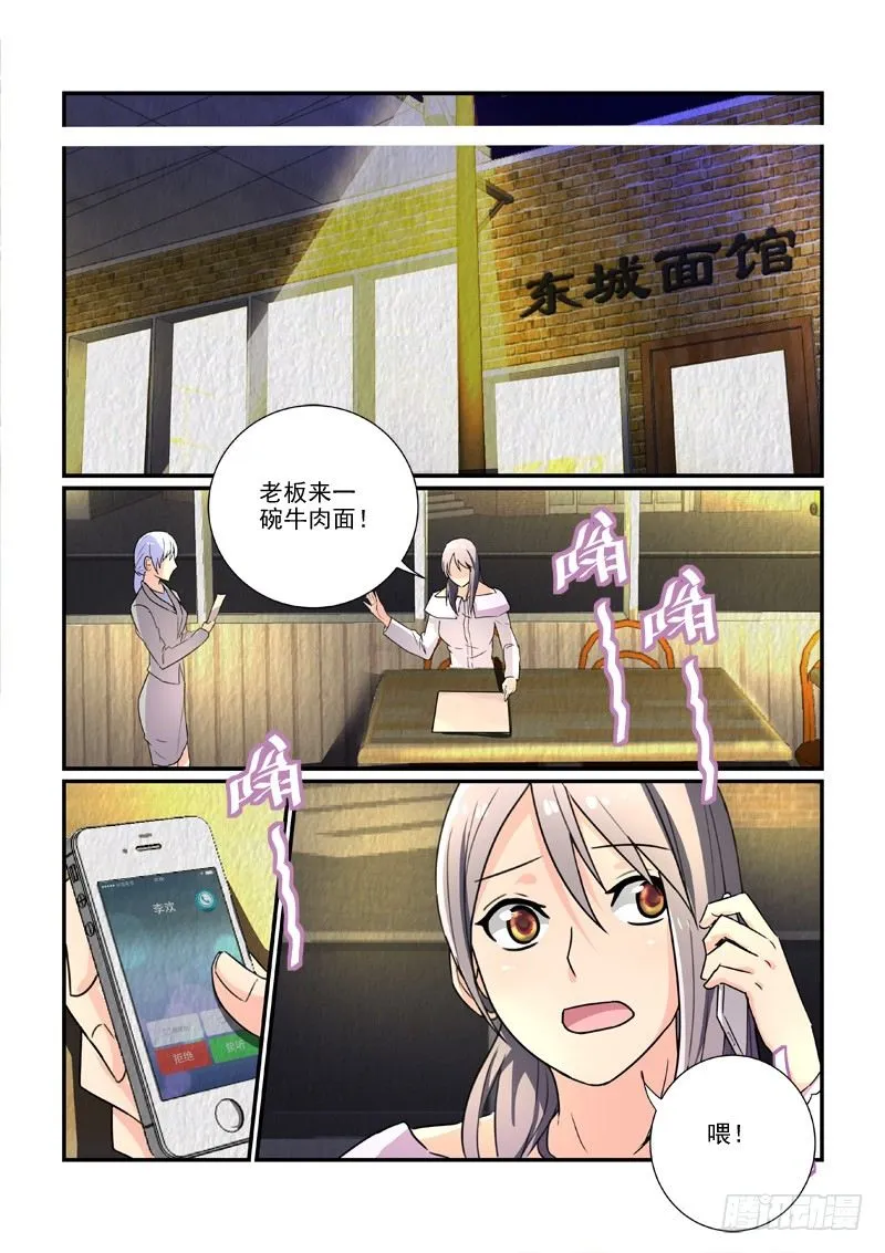 101门不当户不对（下） 第9页