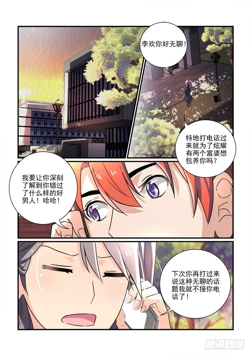 103为了在一起（下） 第4页