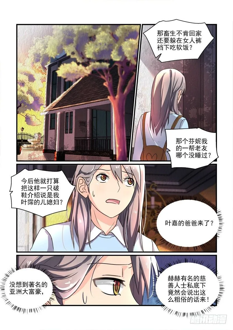 103为了在一起（下） 第8页