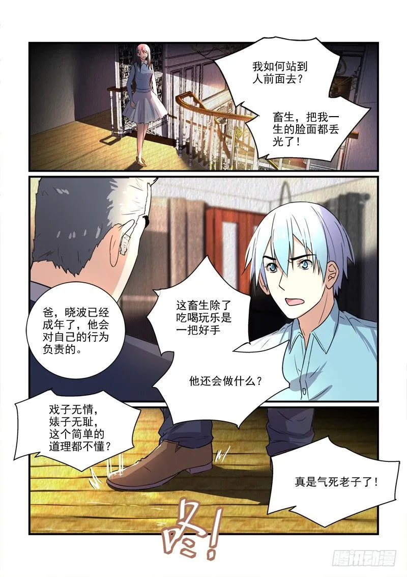 103为了在一起（下） 第9页