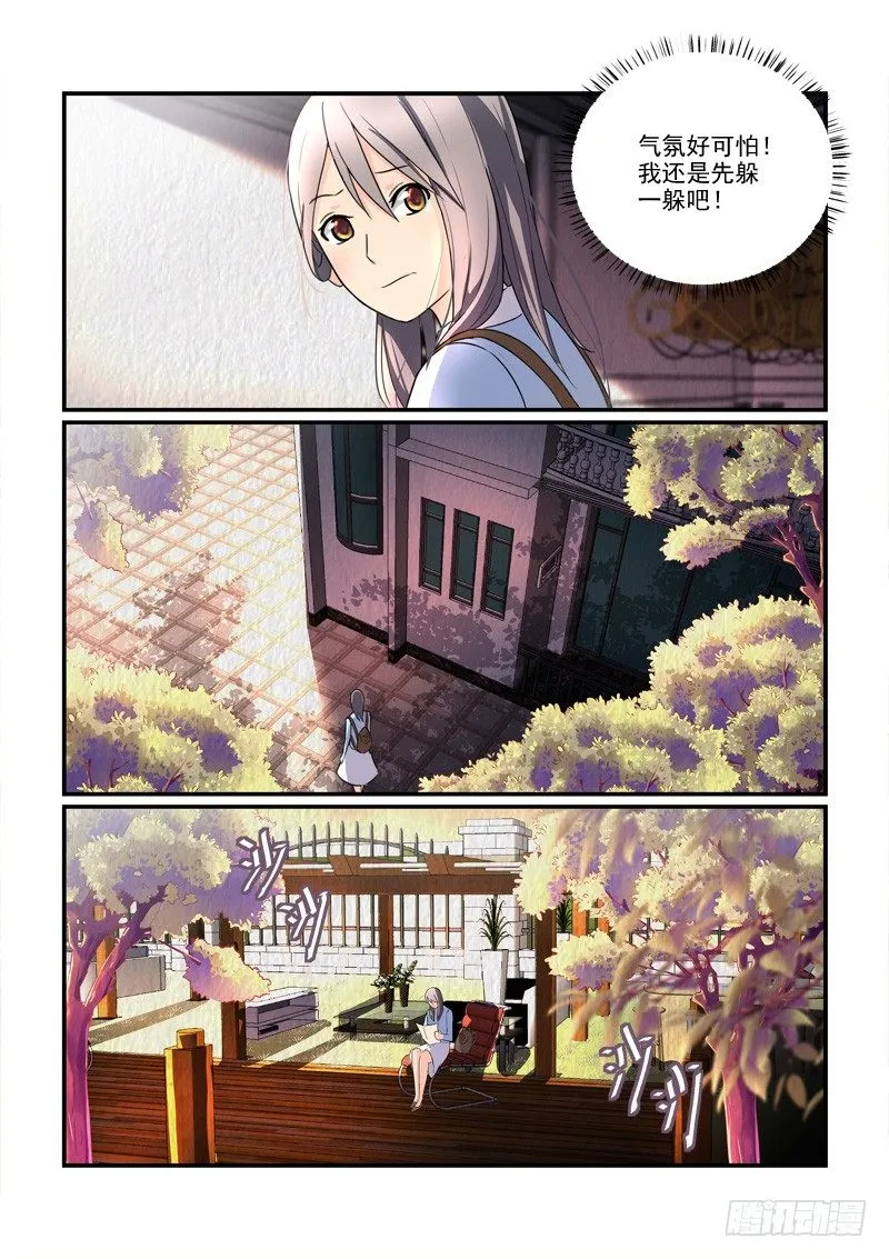 103为了在一起（下） 第10页