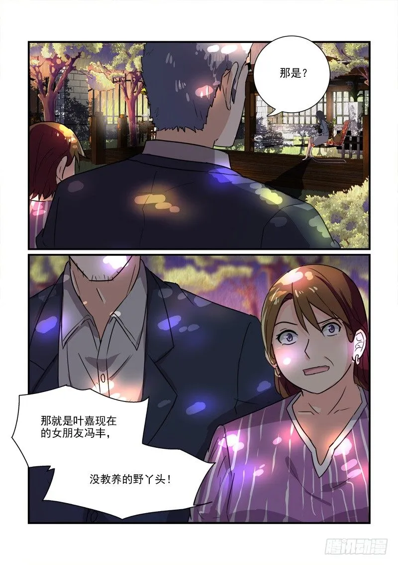 103为了在一起（下） 第12页