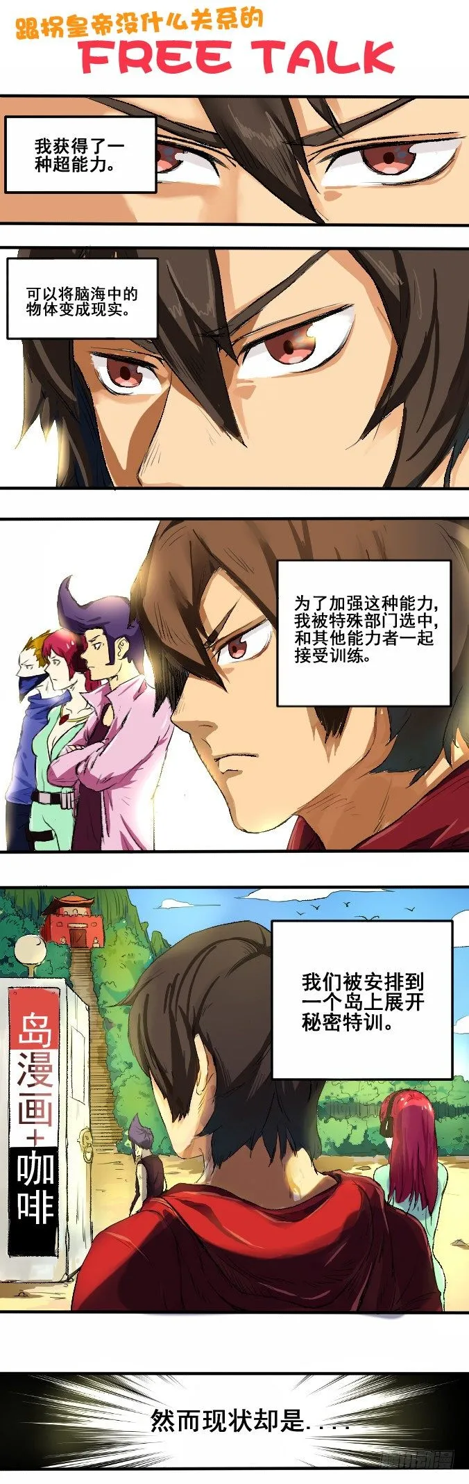 103为了在一起（下） 第13页
