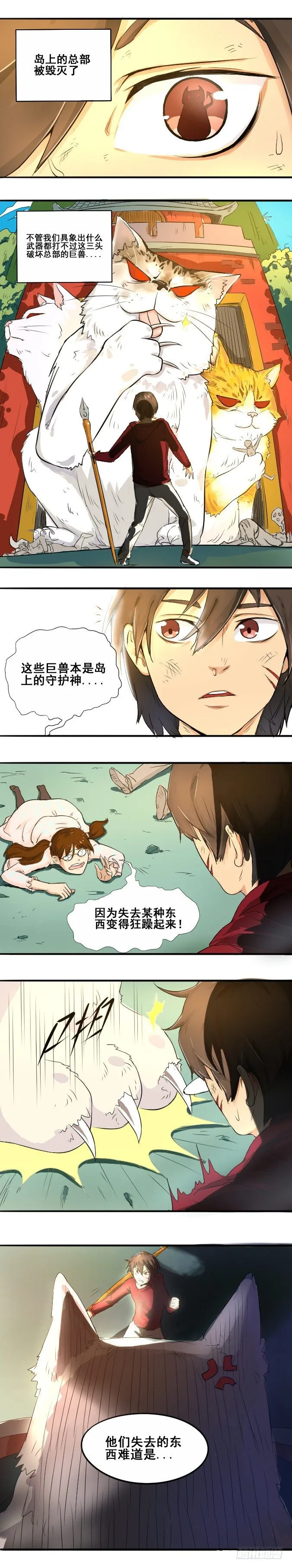 103为了在一起（下） 第14页