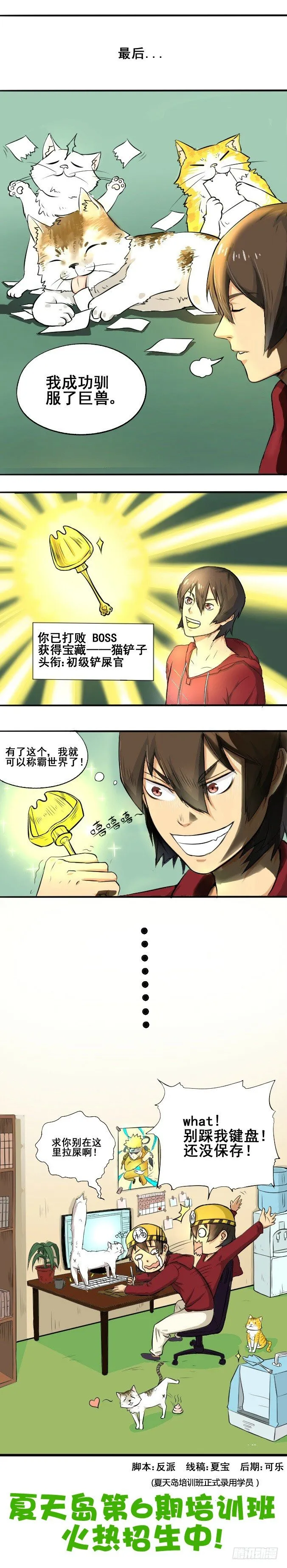 103为了在一起（下） 第16页