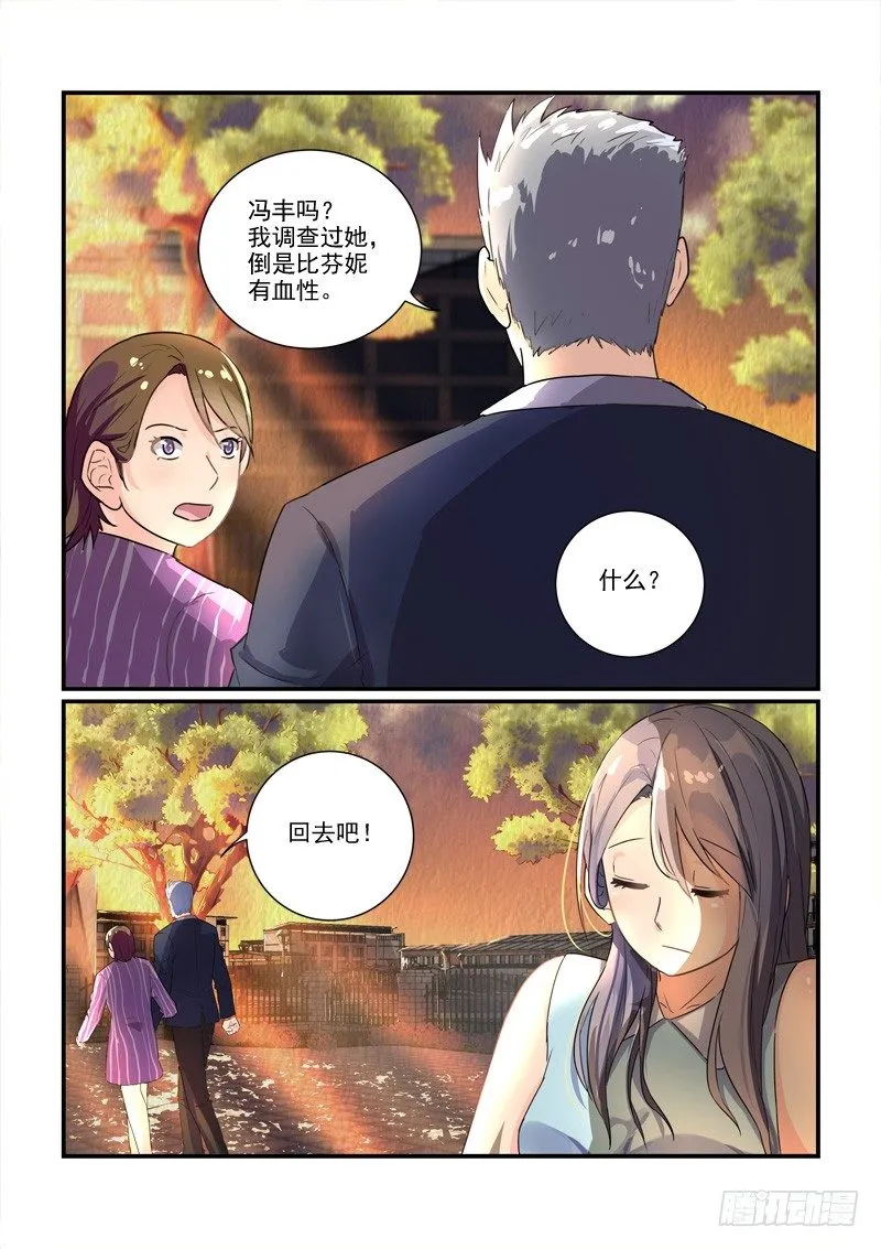 104选秀比赛（上） 第2页
