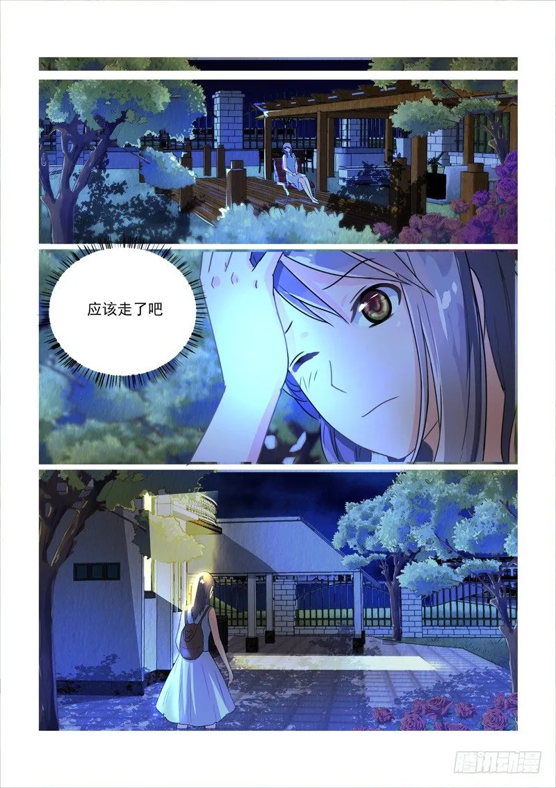 104选秀比赛（上） 第3页
