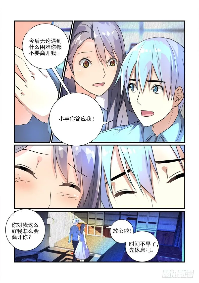 104选秀比赛（上） 第5页