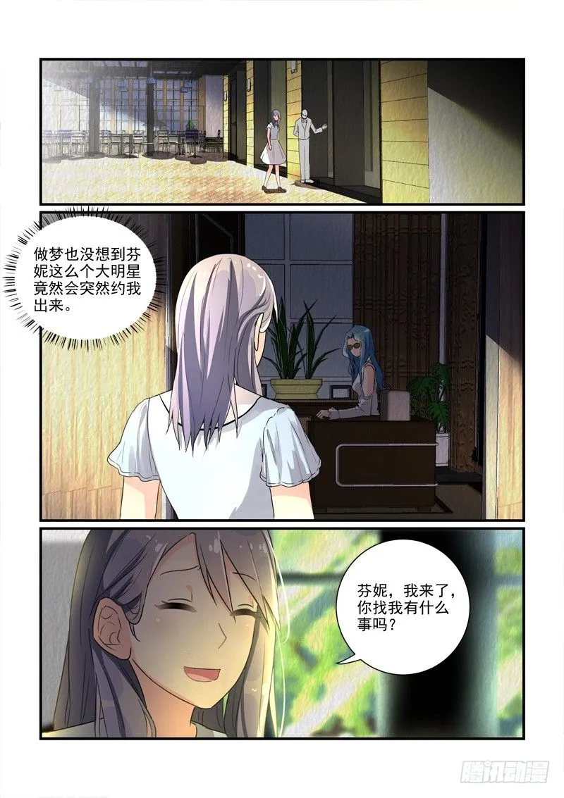 104选秀比赛（上） 第7页