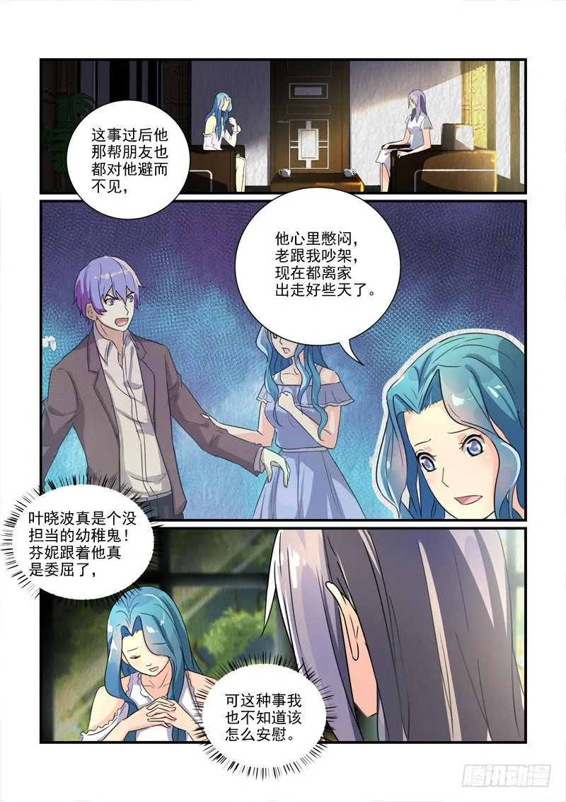 104选秀比赛（上） 第10页