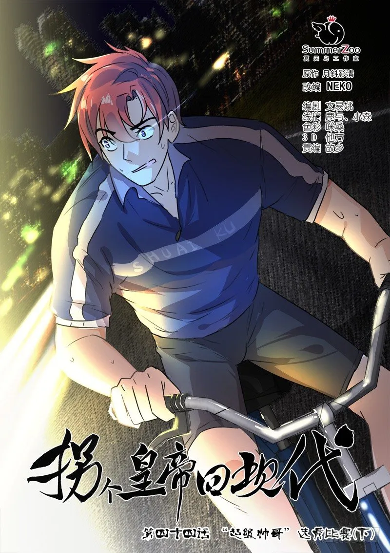105选秀比赛（下） 第1页