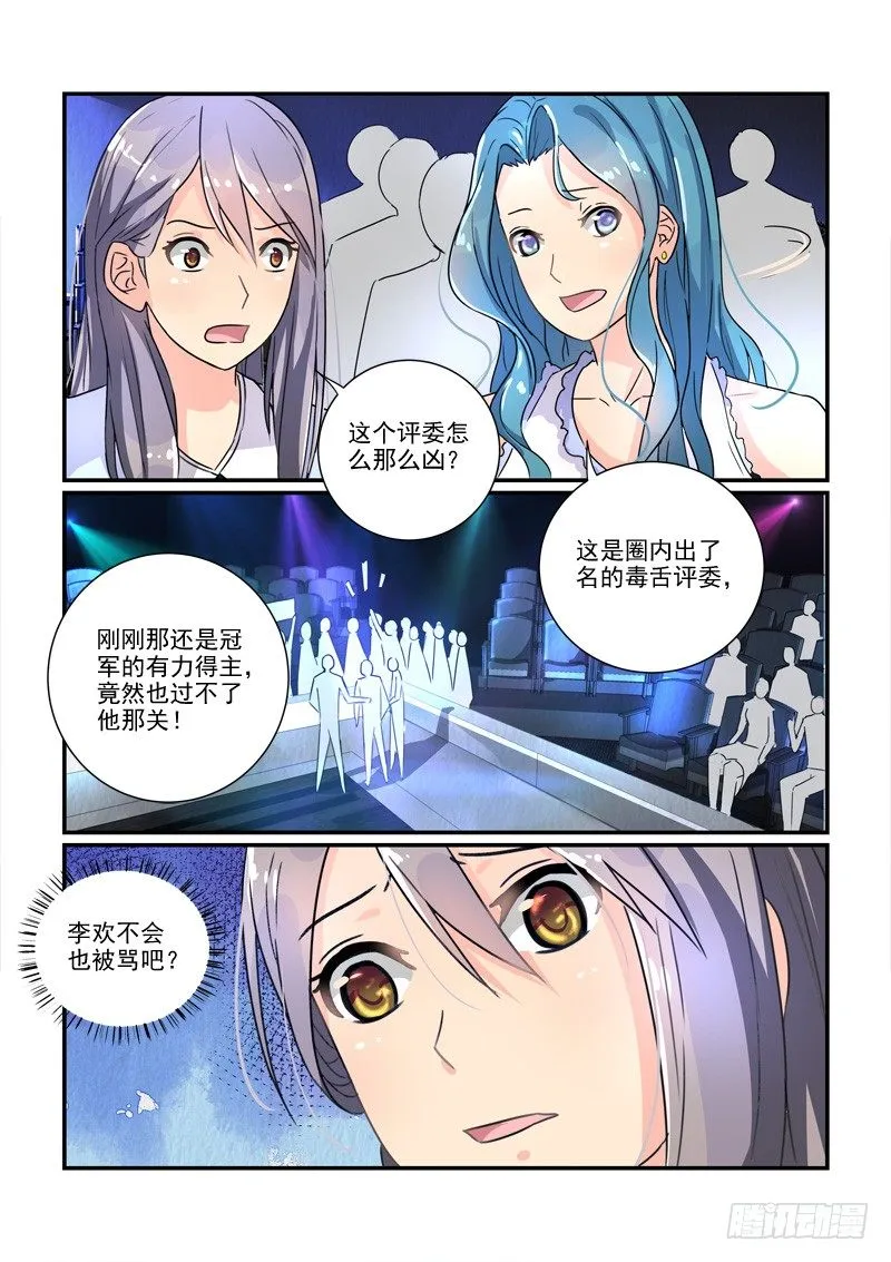 105选秀比赛（下） 第4页