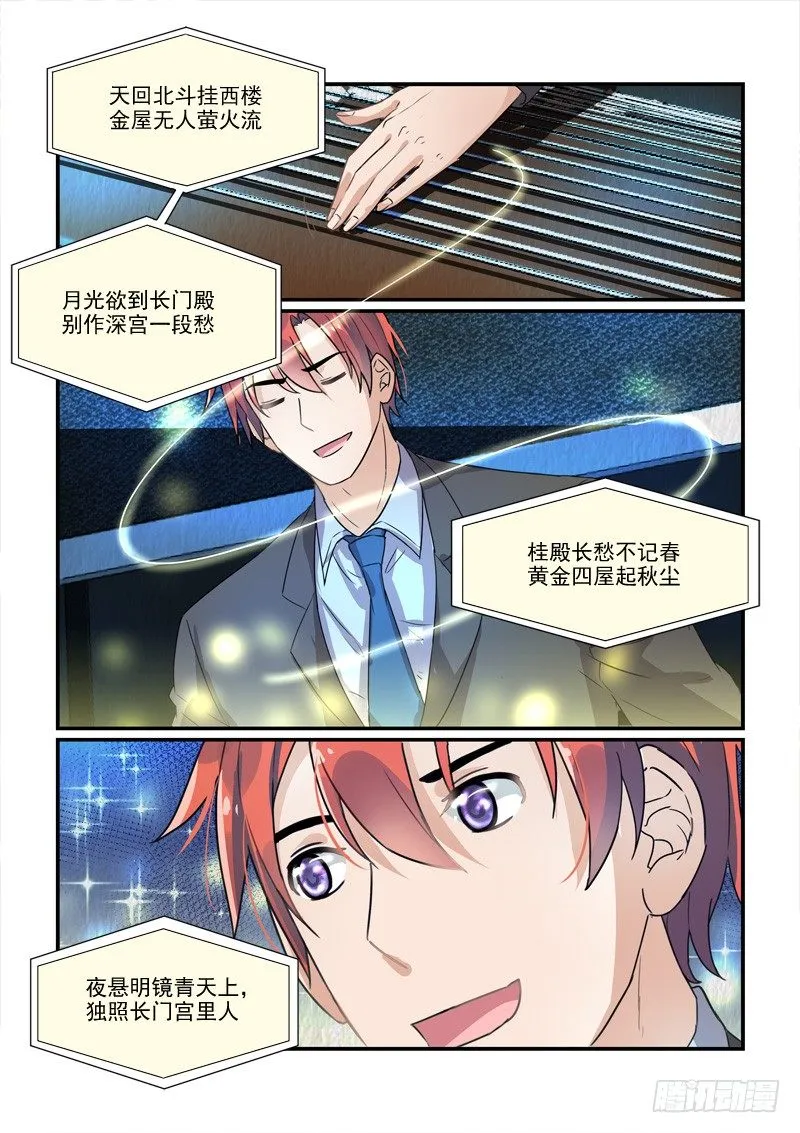 105选秀比赛（下） 第6页