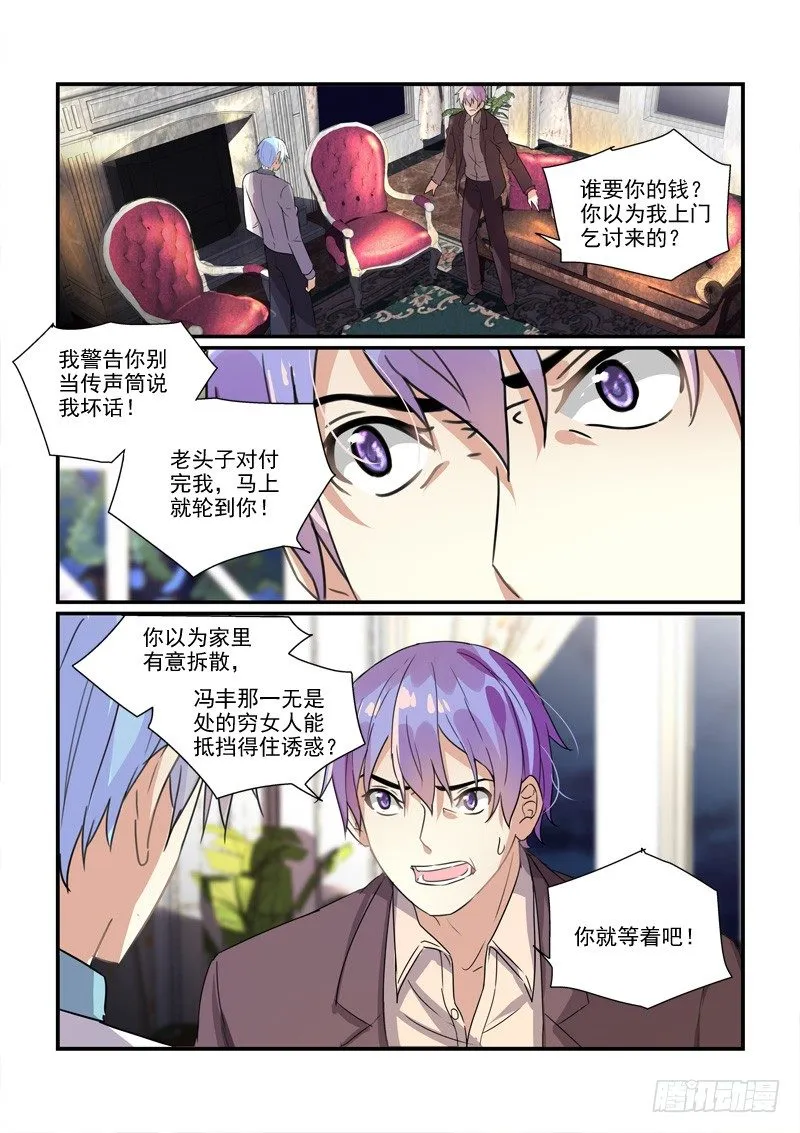 106保释李欢（上） 第4页