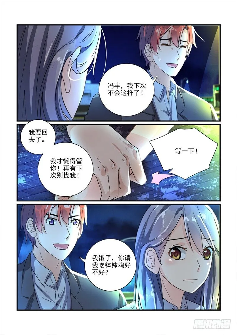 107保释李欢（下） 第3页