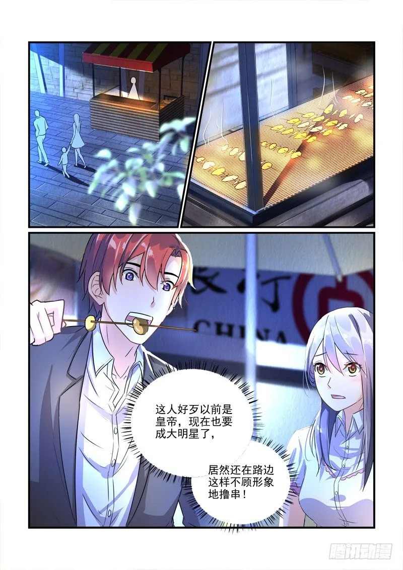 107保释李欢（下） 第4页