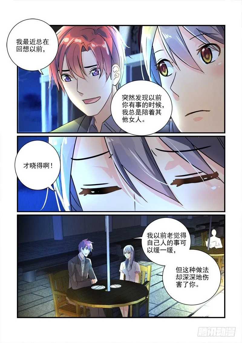 107保释李欢（下） 第5页