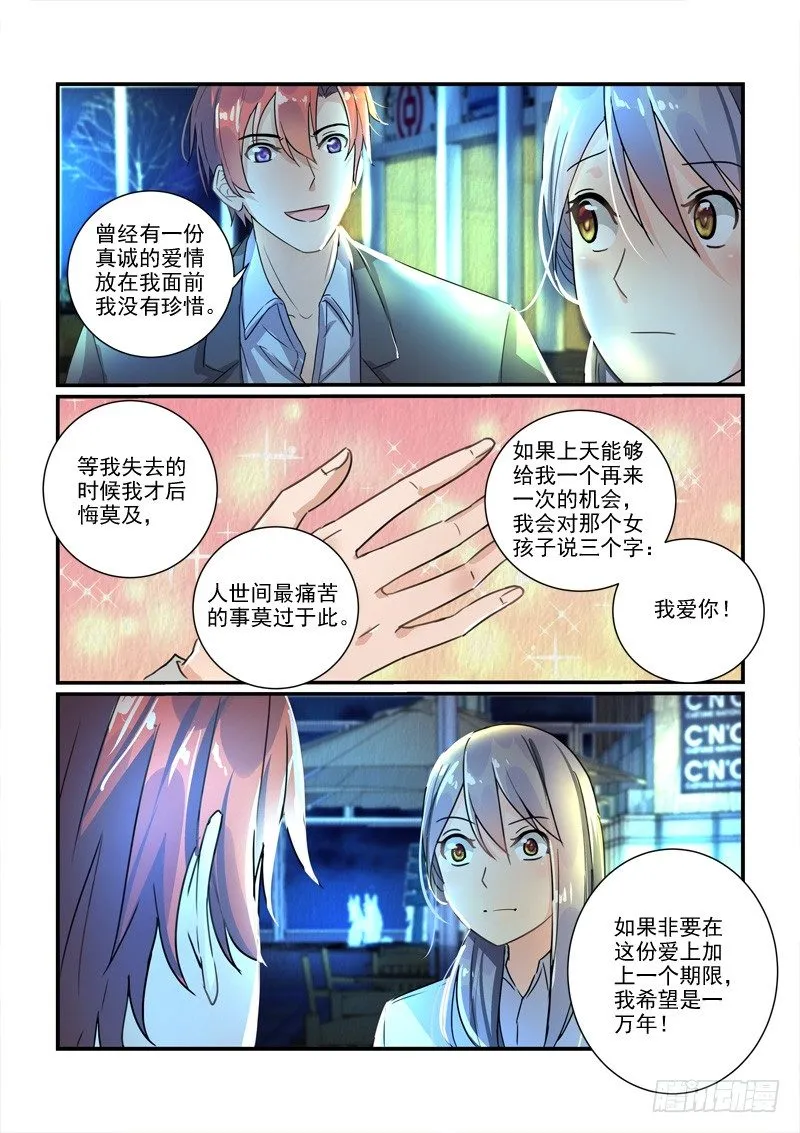 107保释李欢（下） 第6页