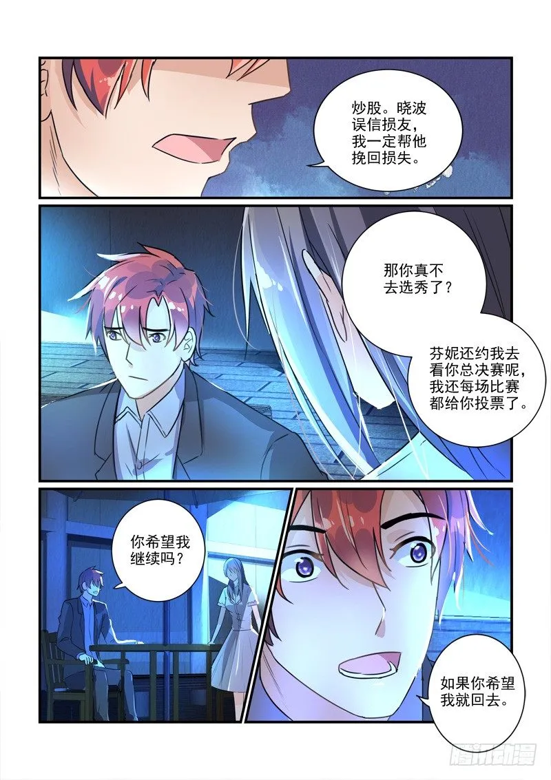 107保释李欢（下） 第9页