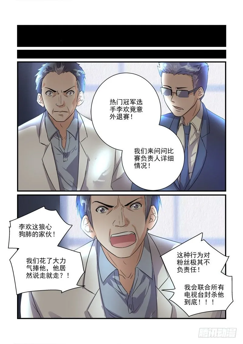 108剪不断的纠缠（上） 第7页