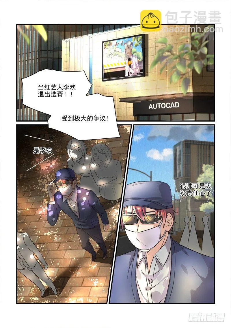 108剪不断的纠缠（上） 第9页
