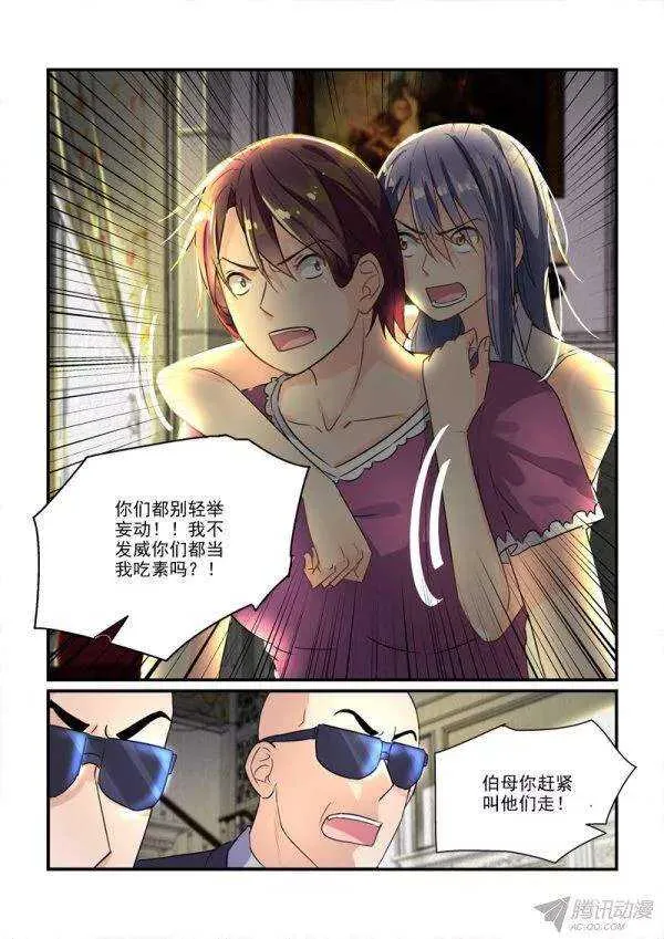 111话题美男的前妻（上） 第10页