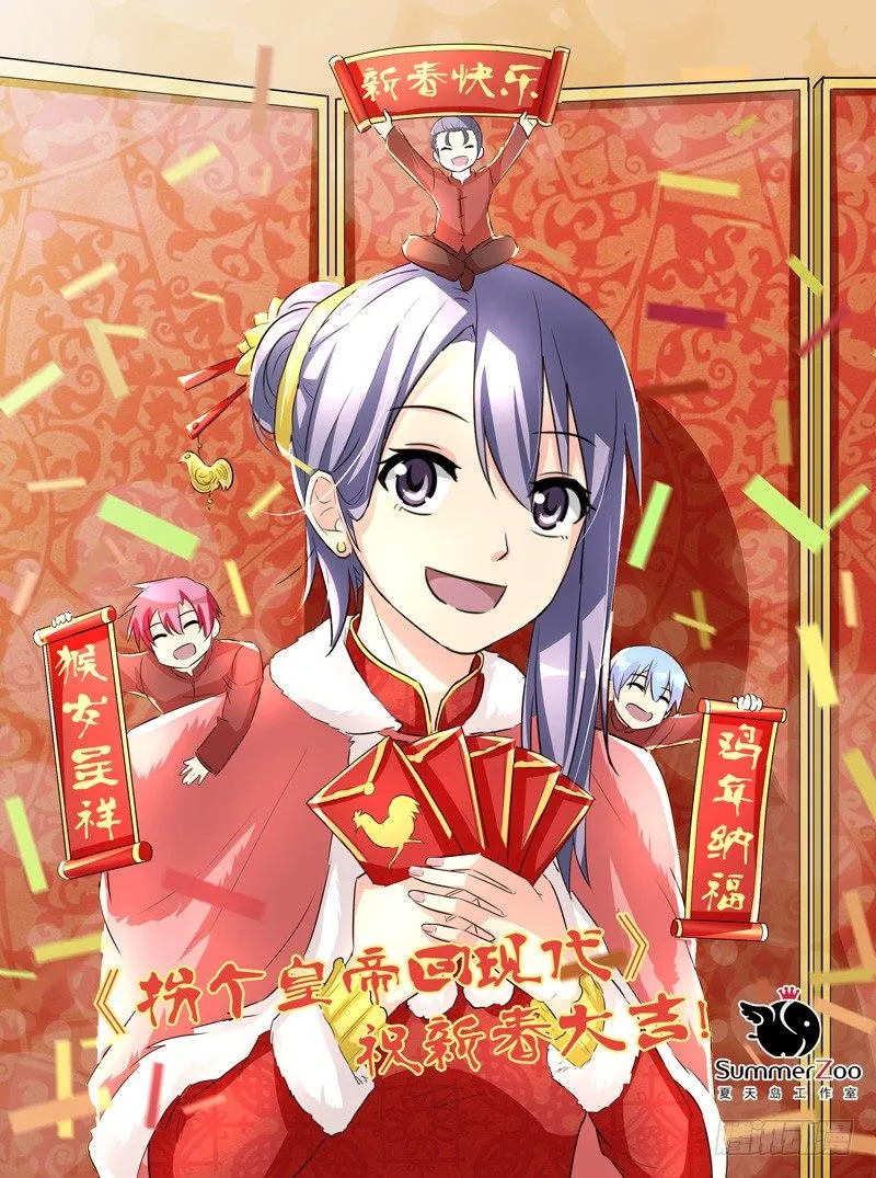春节快乐！正月十五复更 第1页
