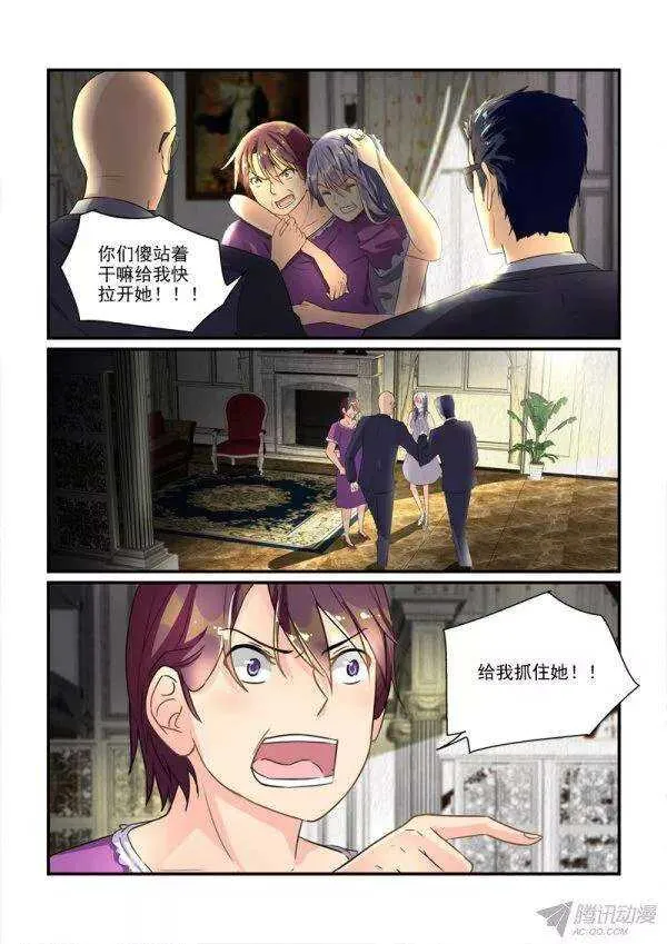 112话题美男的前妻（下） 第2页