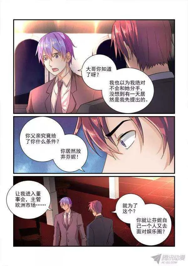 113意外的寿宴 第2页