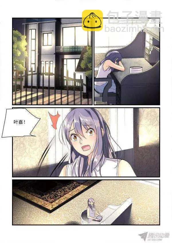 113意外的寿宴 第10页