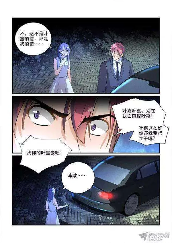 114拒之门外 第11页