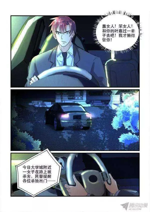 114拒之门外 第12页
