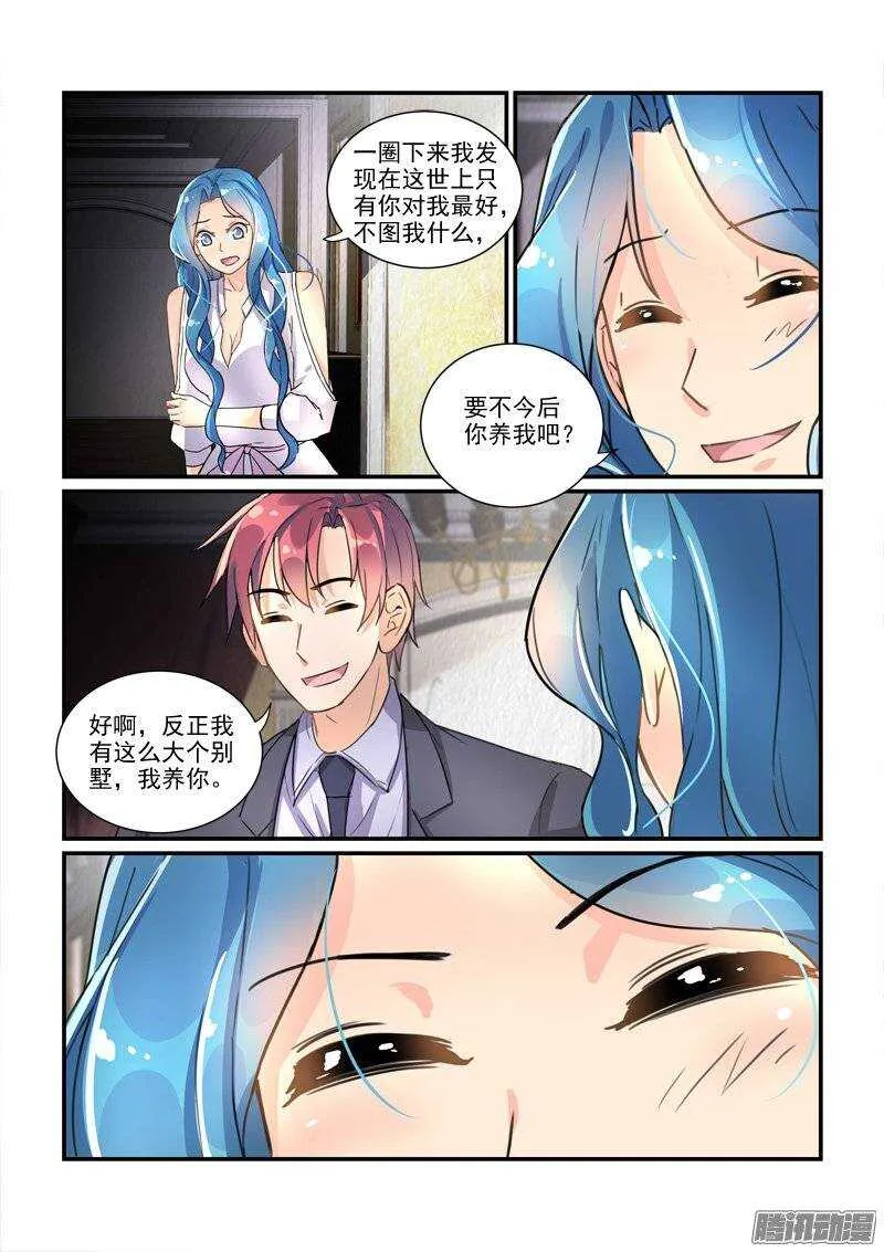 118帝王别墅的女人（上） 第4页