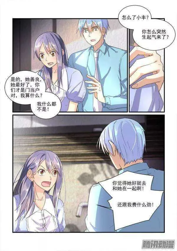116叶夫人的天罗地网（上） 第8页
