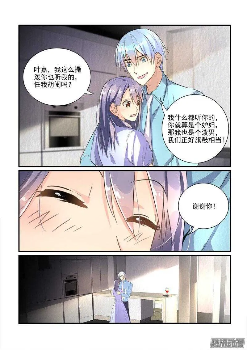 117叶夫人的天罗地网（下） 第2页