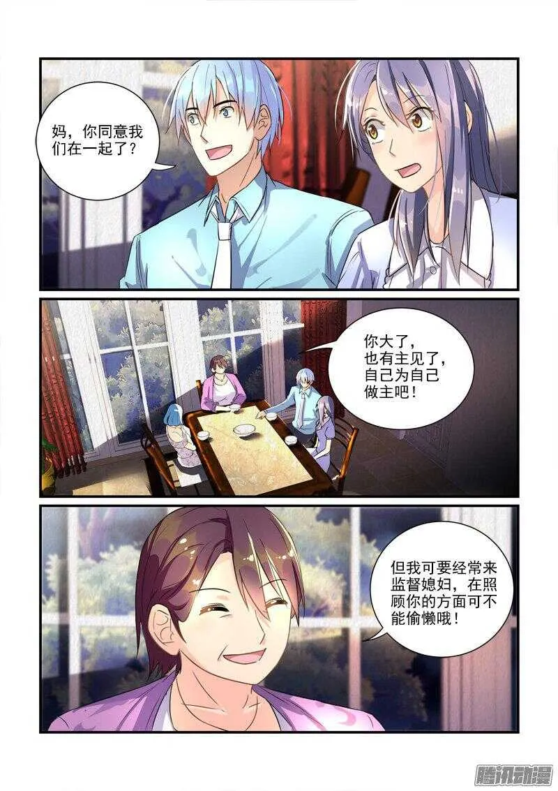 117叶夫人的天罗地网（下） 第4页