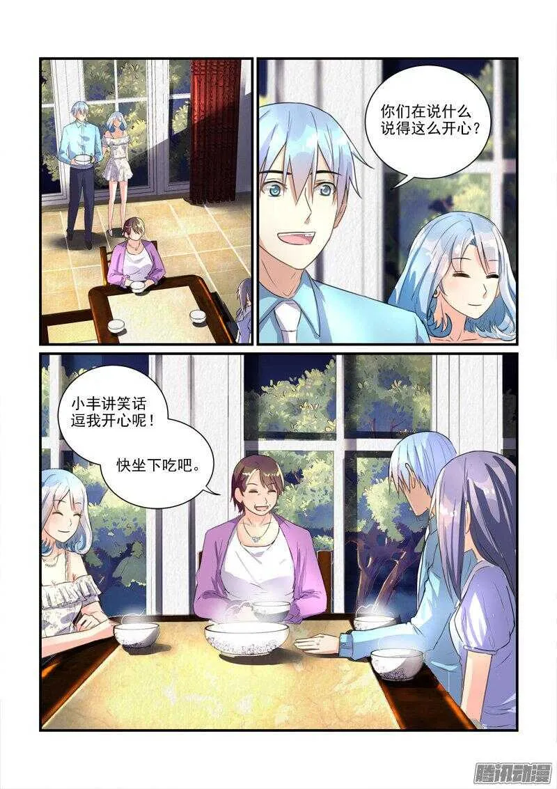 117叶夫人的天罗地网（下） 第7页