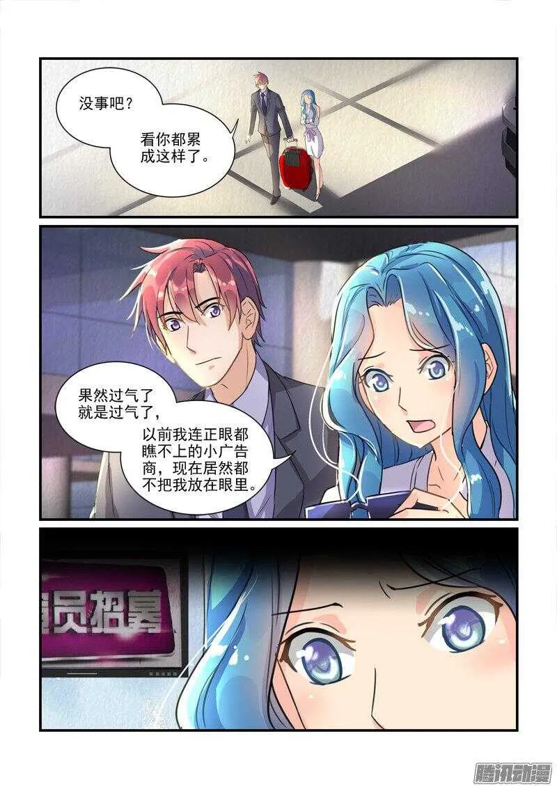 117叶夫人的天罗地网（下） 第10页