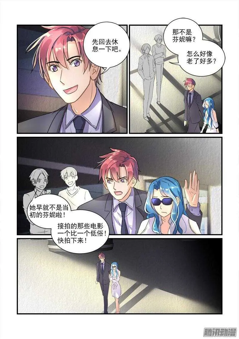 117叶夫人的天罗地网（下） 第11页