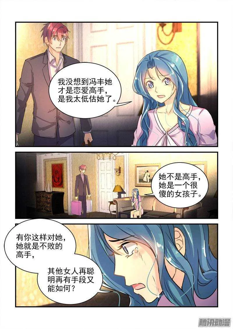 121李欢被捕（上） 第4页