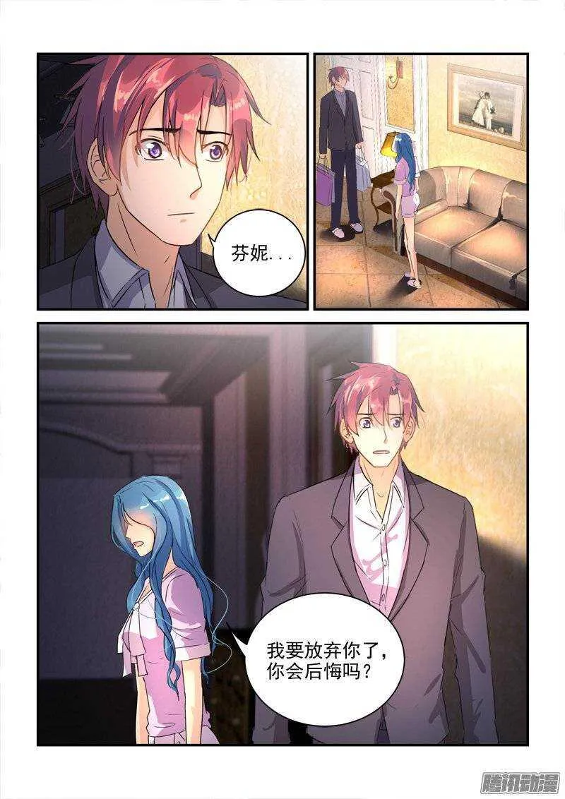 121李欢被捕（上） 第5页