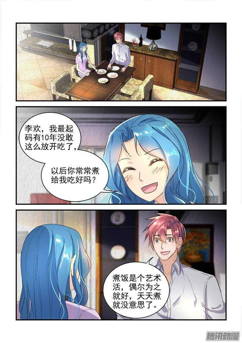 120金屋藏娇的秘密 第3页