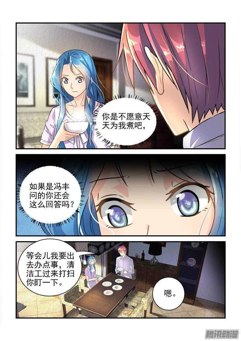 120金屋藏娇的秘密 第4页