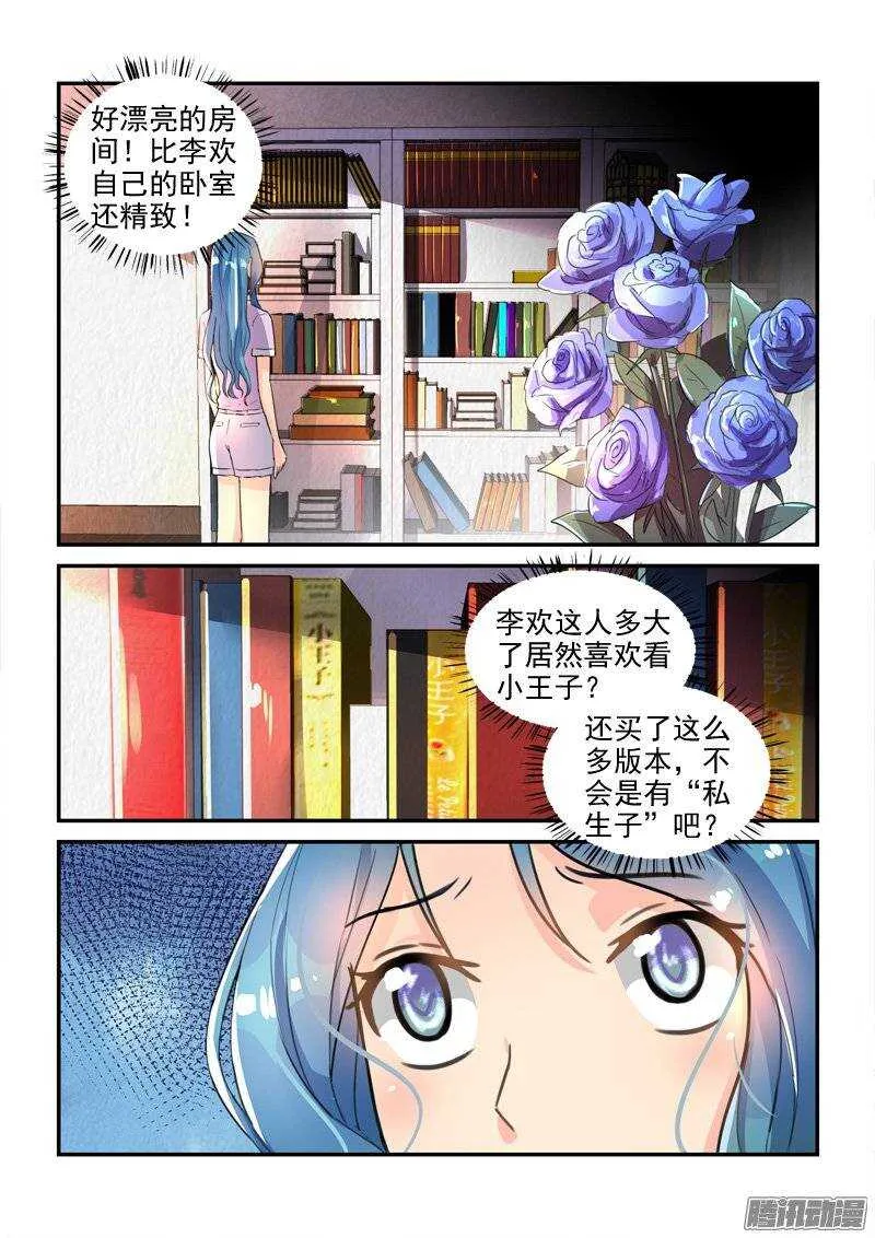 120金屋藏娇的秘密 第7页