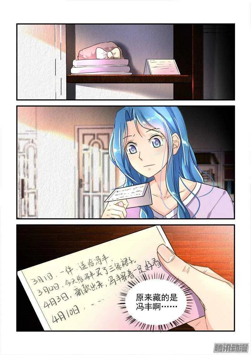 120金屋藏娇的秘密 第9页