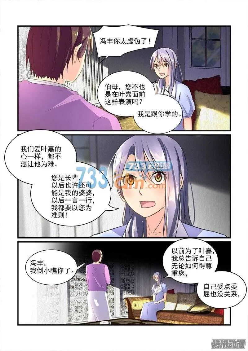 119帝王别墅的女人（下） 第4页