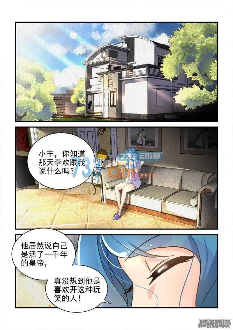 119帝王别墅的女人（下） 第8页