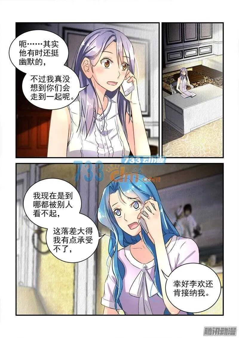 119帝王别墅的女人（下） 第9页